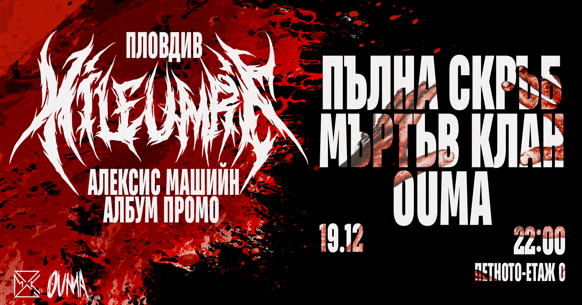 Kileumre Plovdiv Facebook event post