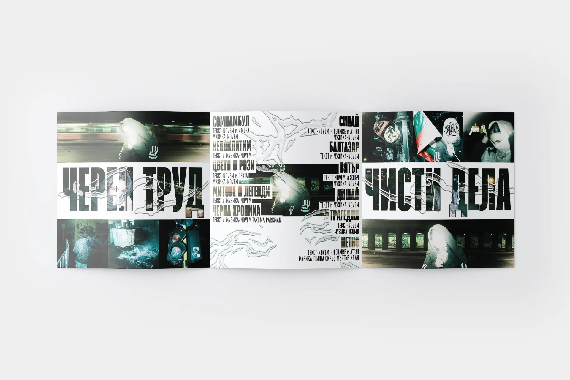 Unfolded album booklet spread with tracklist typography