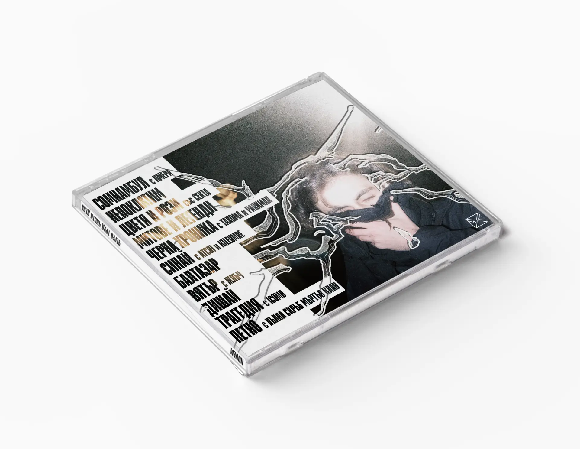 Album jewel case back with tracklist